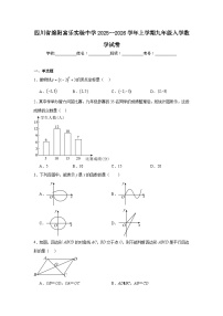 2025-2026学年四川省绵阳市游仙区富乐实验中学九年级上学期入学考试数学试题
