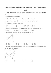 2025-2026学年山东省济南市育英中学九年级上学期9月开学考数学试题-自定义类型