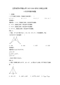 江苏省苏州市昆山市2025-2026学年八年级上学期9月月考数学试卷（解析版）