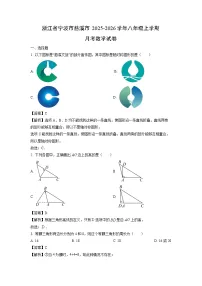 浙江省宁波市慈溪市2025-2026学年八年级上学期月考数学试卷(解析版)