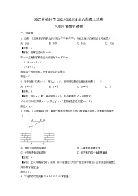浙江省杭州市2025-2026学年八年级上学期9月月考数学试卷（解析版）