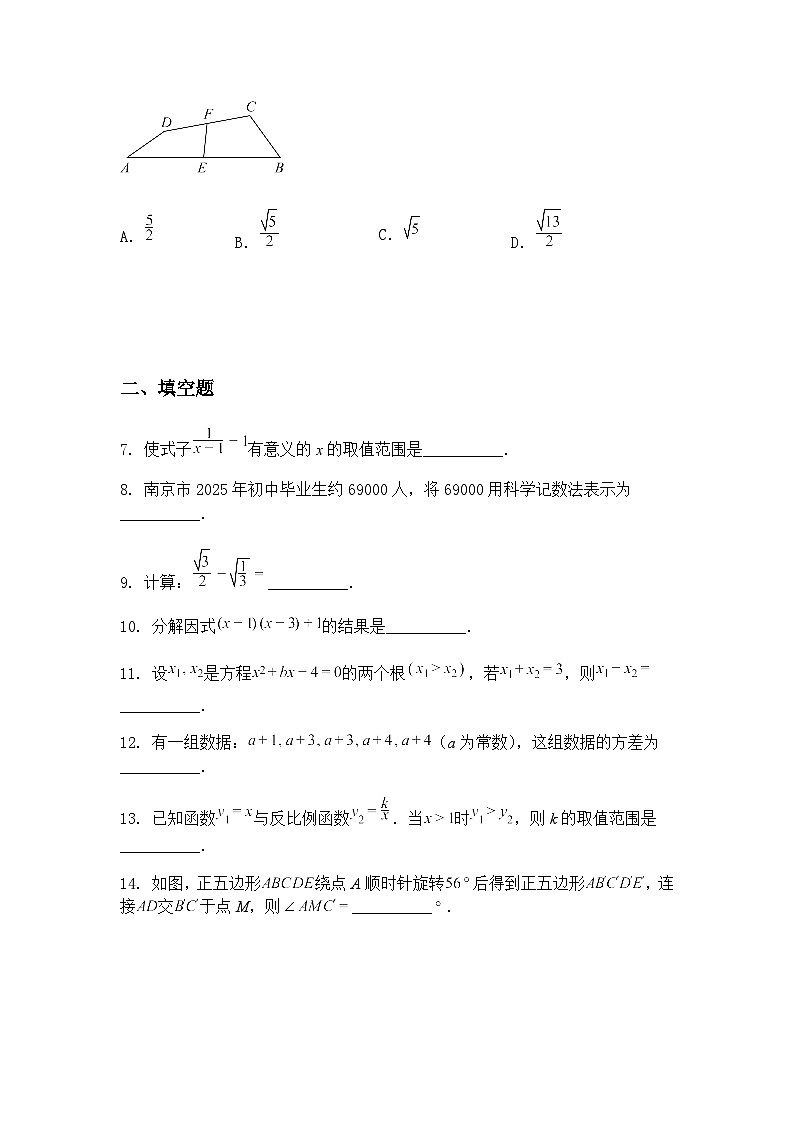 2025年江苏省南京联合体中考三模九年级下数学科试题(含答案解析)第2页