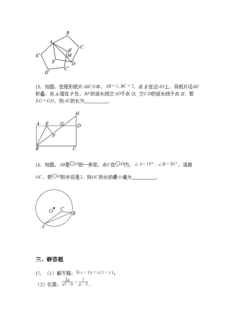 2025年江苏省南京联合体中考三模九年级下数学科试题(含答案解析)第3页