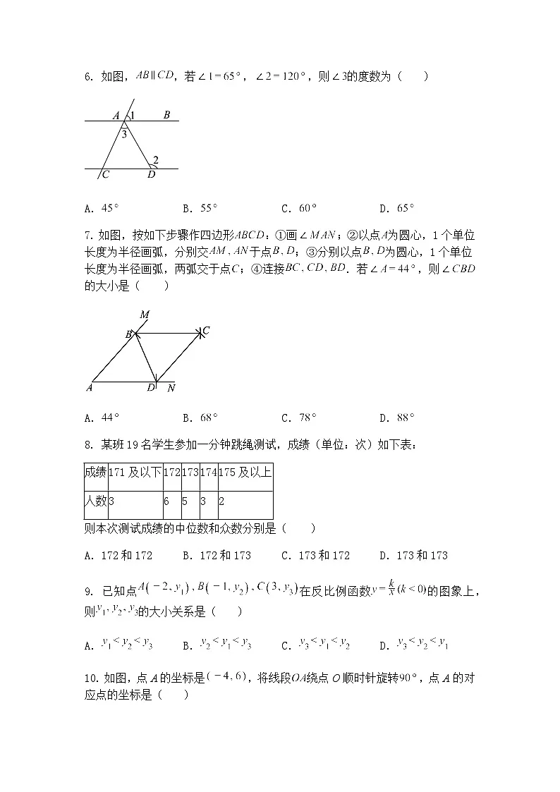 2025年海南省部分学校中考模拟(三)九年级下三模数学科试题(含答案解析)第2页