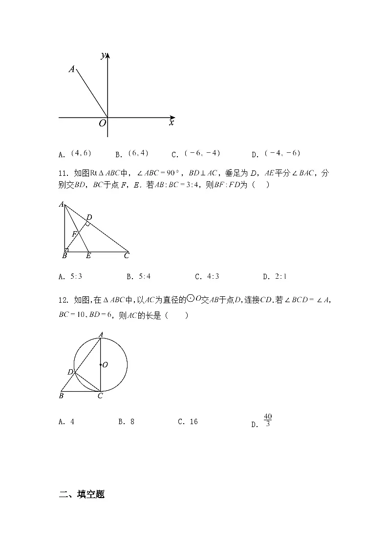 2025年海南省部分学校中考模拟(三)九年级下三模数学科试题(含答案解析)第3页