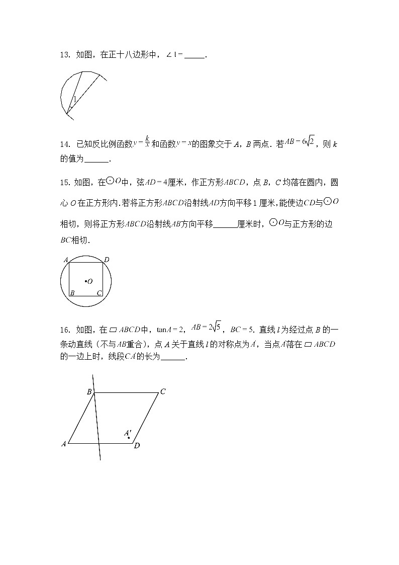 2025年江苏省泰州市泰兴市实验初级中学中考三模九年级下数学试题(含答案解析)第3页