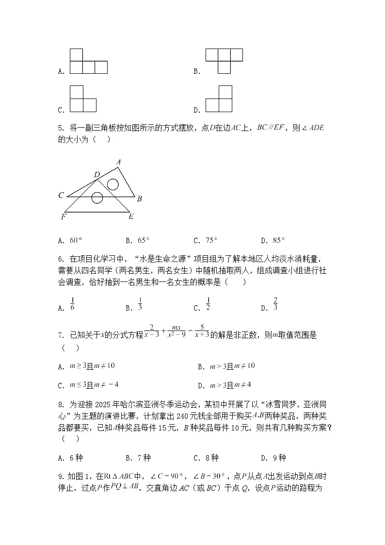 2025年黑龙江省齐齐哈尔市克东县第三中学中考三模九年级下数学试题(含答案解析)第2页