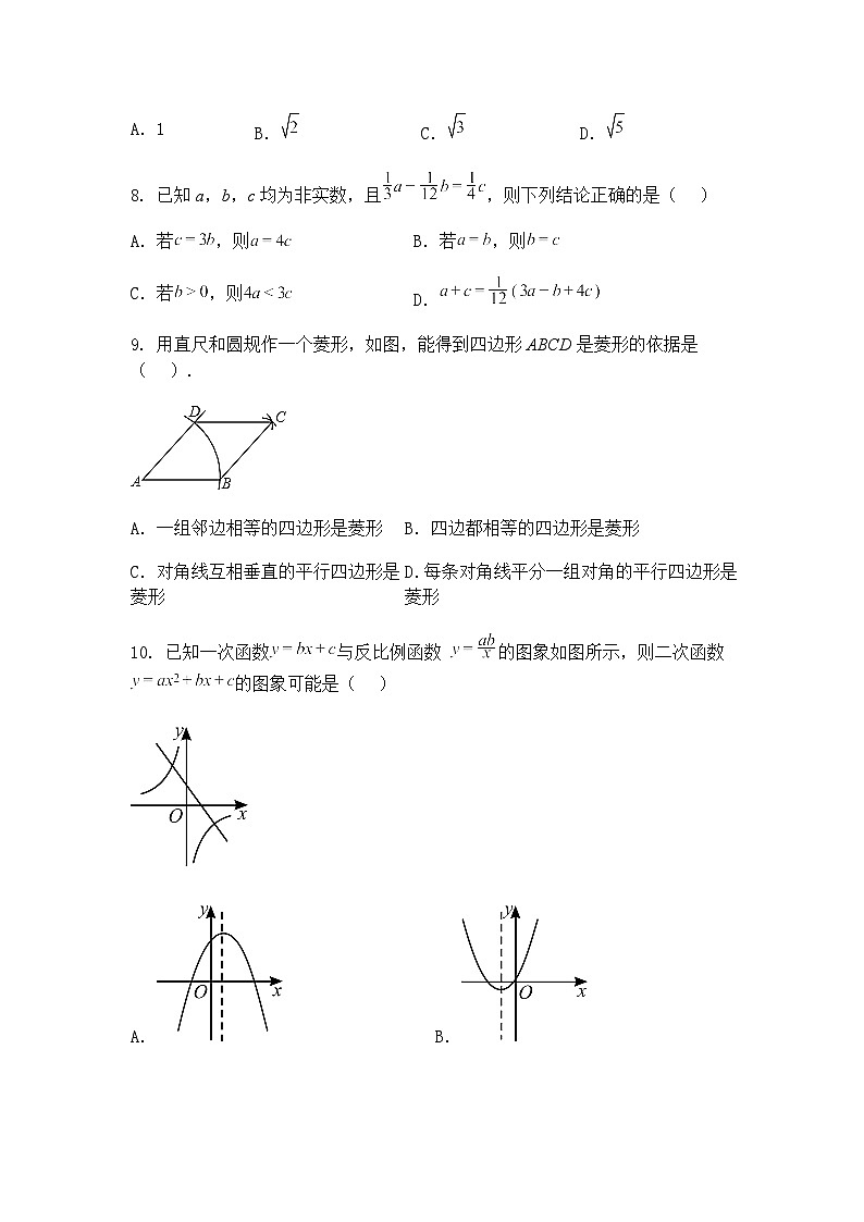 2025年安徽省滁州市琅琊区中考三模九年级下数学试题(含答案解析)第3页