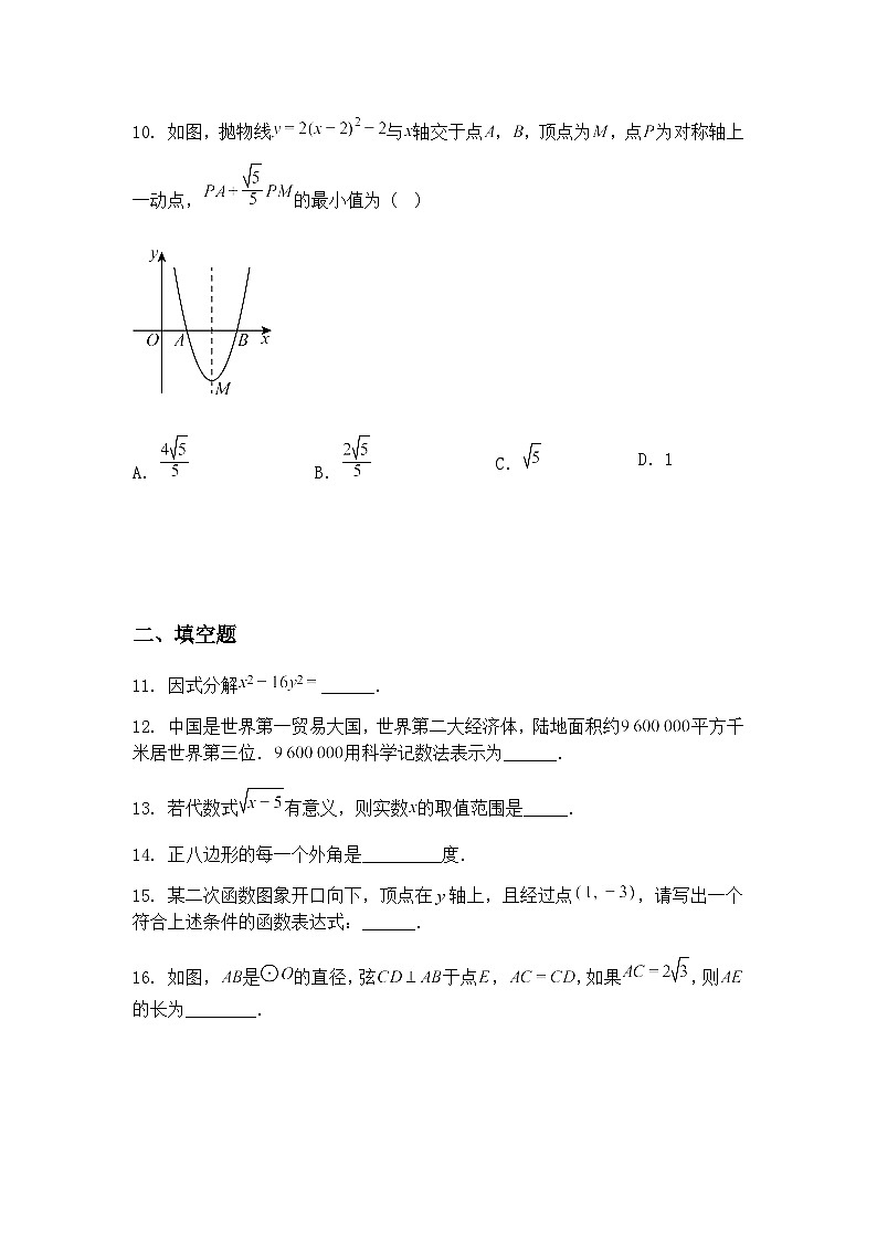 2025年江苏省无锡市惠山区中考三模九年级下数学试卷(含答案解析)第3页