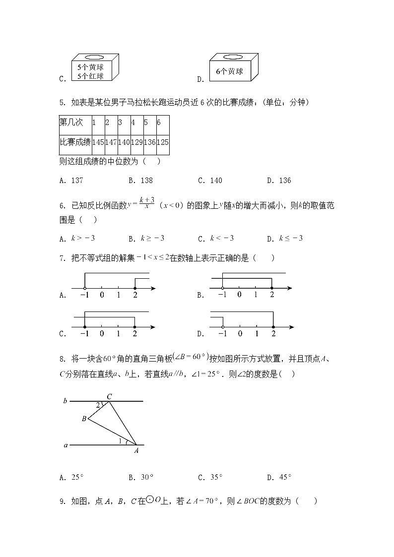 2025年贵州省铜仁市玉屏侗族自治县中考三模九年级下数学试题(含答案解析)第2页