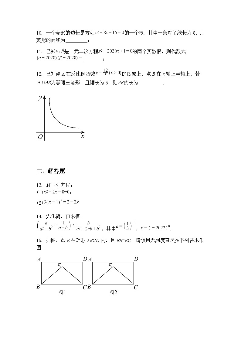 江西省九江外国语学校2024-2025学年九年级下上学期北师大版第三次三模数学模拟考试卷(含答案解析)第3页