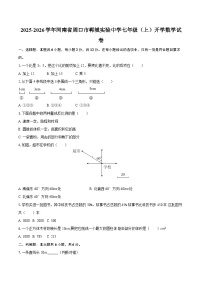 2025-2026学年河南省周口市郸城实验中学七年级（上）开学数学试卷-自定义类型