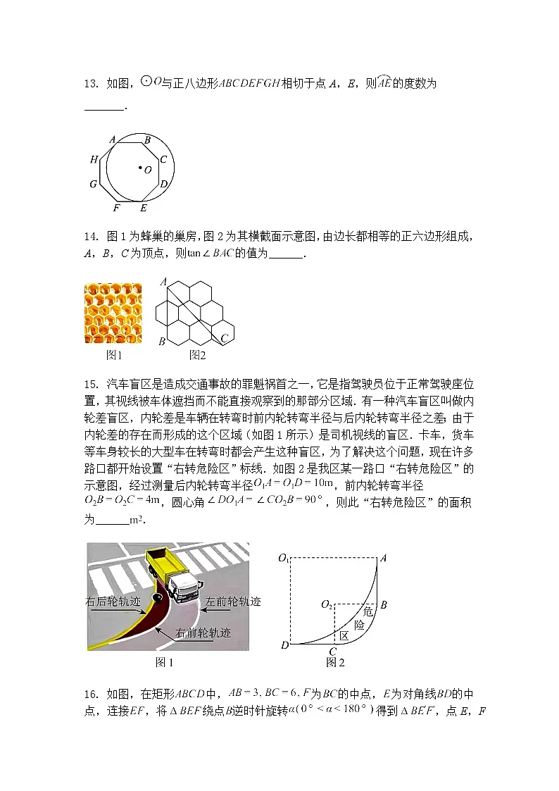 2025年江苏省泰州市泰兴市洋思中学中考三模九年级下数学试题(含答案解析)第3页