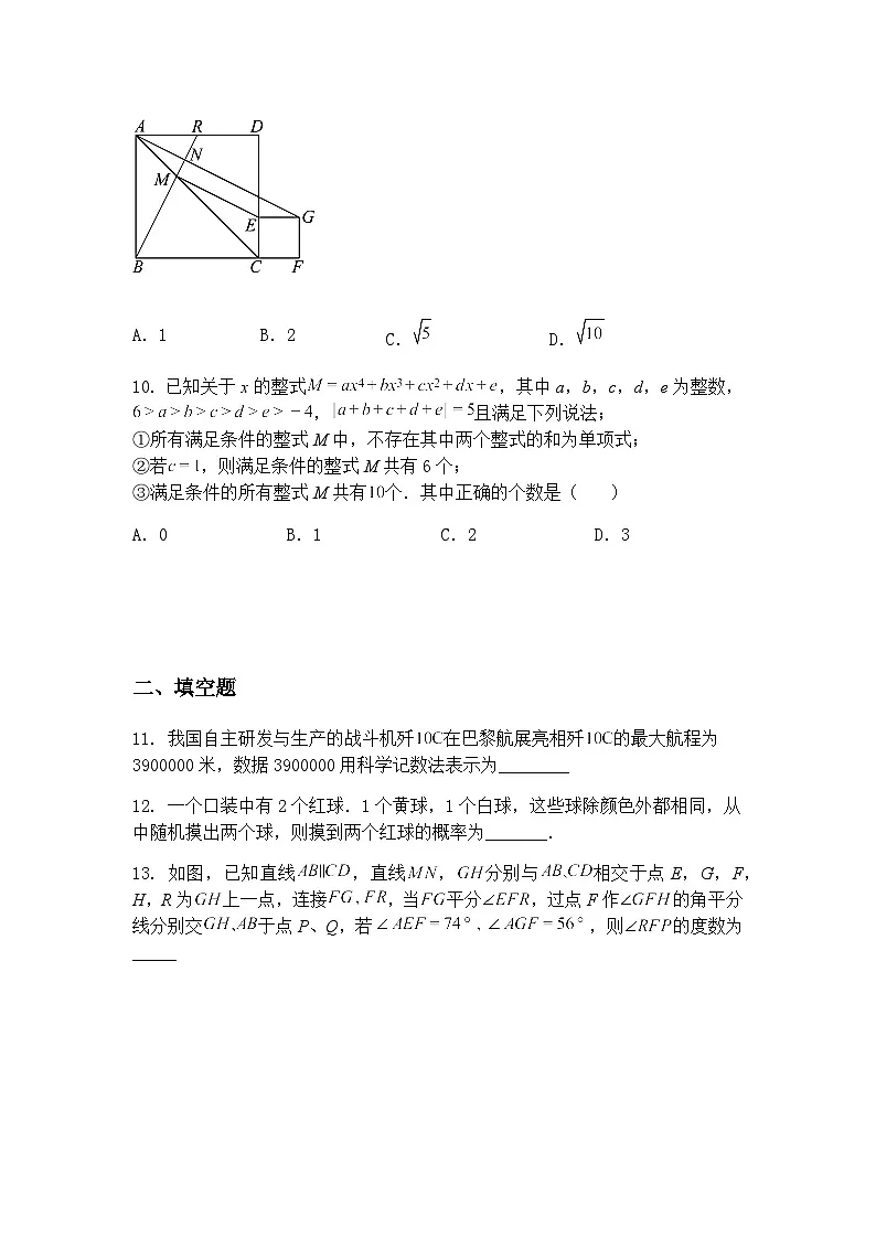 2025年重庆市实验外国语学校九年级下中考三模数学试题(含答案解析)第3页