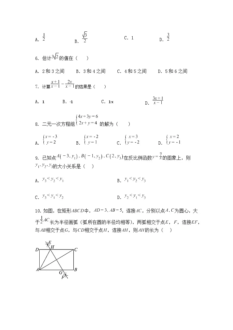 2025年天津市红桥区中考三模九年级下数学试题(含答案解析)第2页