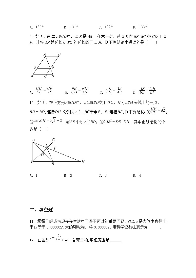 2025年黑龙江省哈尔滨市萧红中学校中考三模九年级下数学试题(含答案解析)第3页