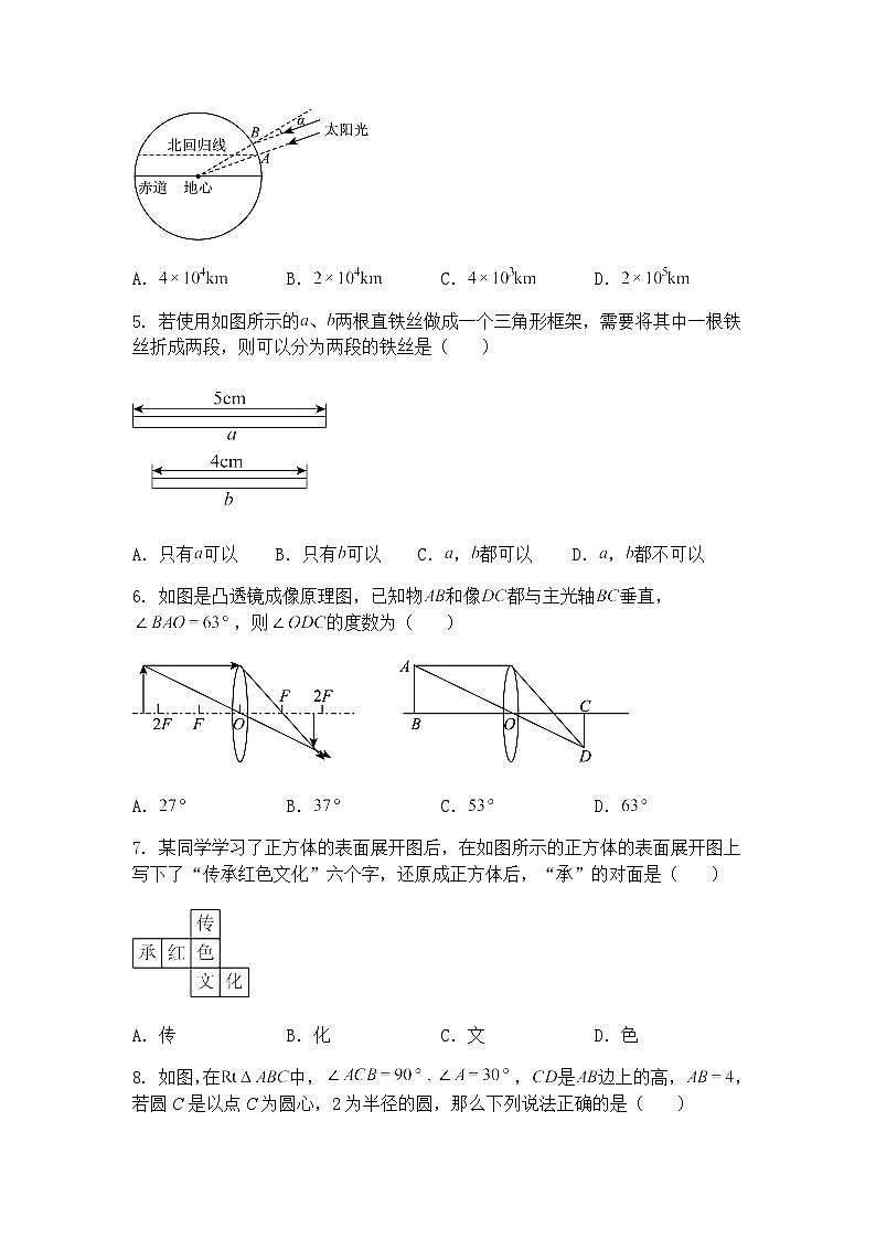 2025年山东省聊城市中考三模九年级下数学试题(含答案解析)第2页