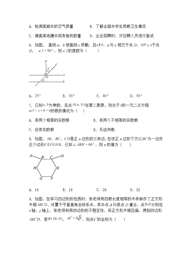 河南省洛阳市汝阳县2024-2025学年九年级下学期第三次联考三模数学试题试卷(含答案解析)第2页