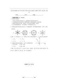 北京市北京市东城区北京市文汇中学2025~2026学年九年级上9月月考数学试卷(无答案)