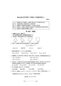 北京市中国人民大学附属中学2025～2026学年九年级上开学考试数学试卷(无答案)