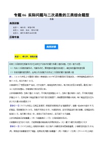 人教版（2024）九年级上册实际问题与二次函数练习题