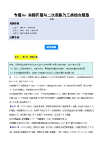 人教版（2024）九年级上册实际问题与二次函数练习题