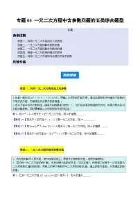 人教版（2024）九年级上册实际问题与一元二次方程当堂检测题