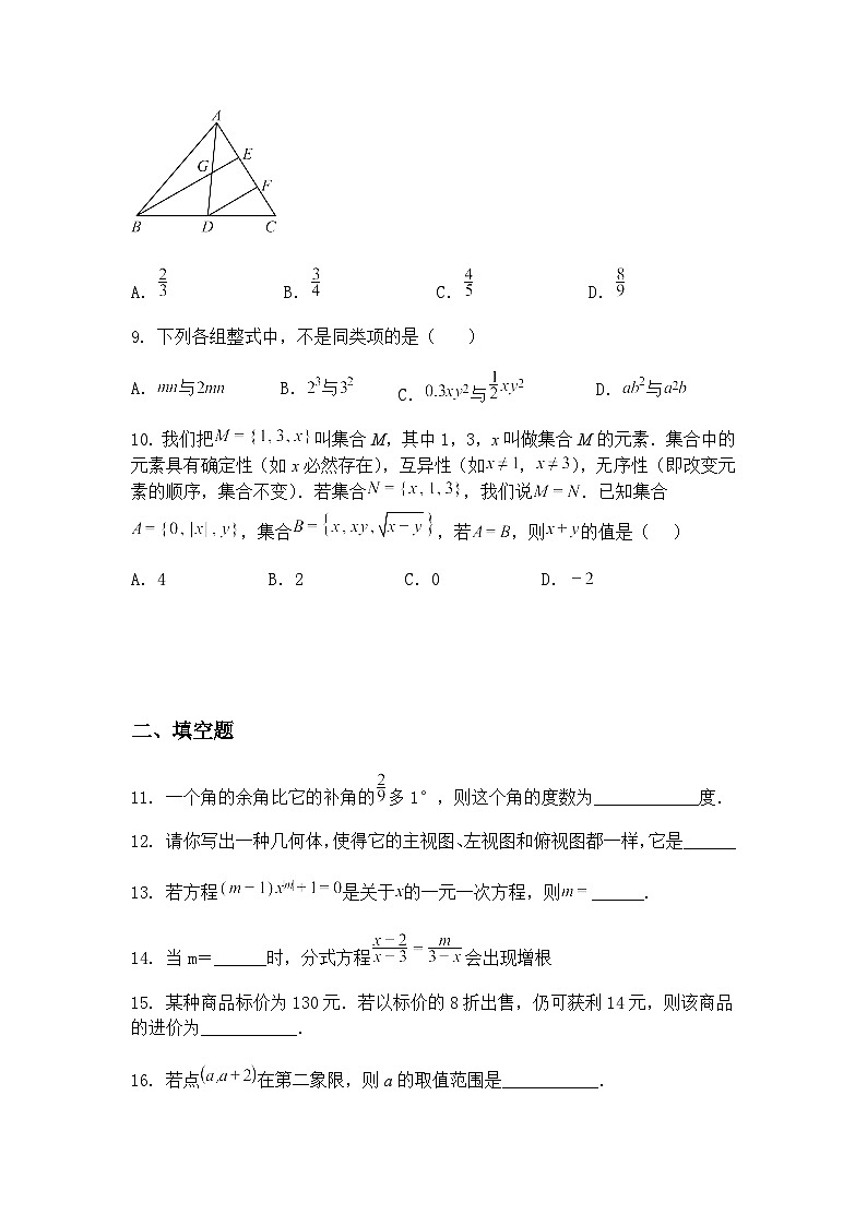 2025年湖南省武冈市第一中学初中学业水平考试九年级下数学模拟押题卷练习卷(含答案解析)第3页