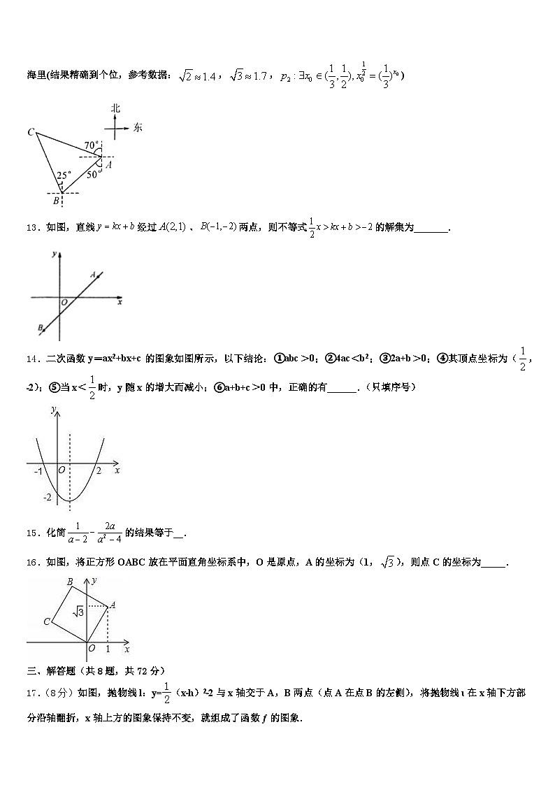 鹤壁市2025年中考数学模试卷含解析第3页
