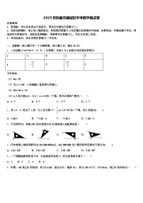 2025年抚顺市顺城区中考数学模试卷含解析