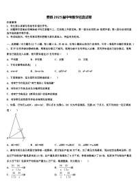 费县2025届中考数学仿真试卷含解析
