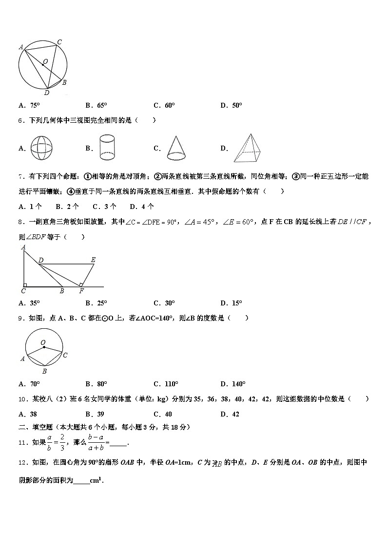 2025届河南省郑州市新郑市中考数学押题试卷含解析第2页