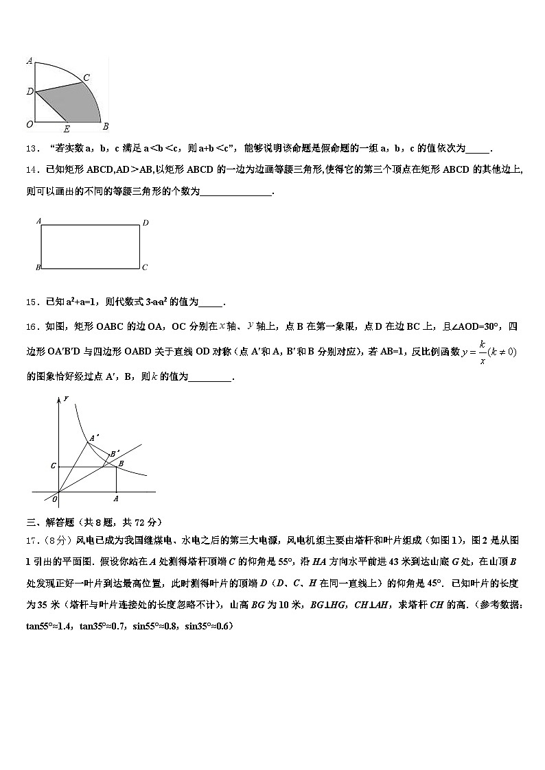 2025届河南省郑州市新郑市中考数学押题试卷含解析第3页