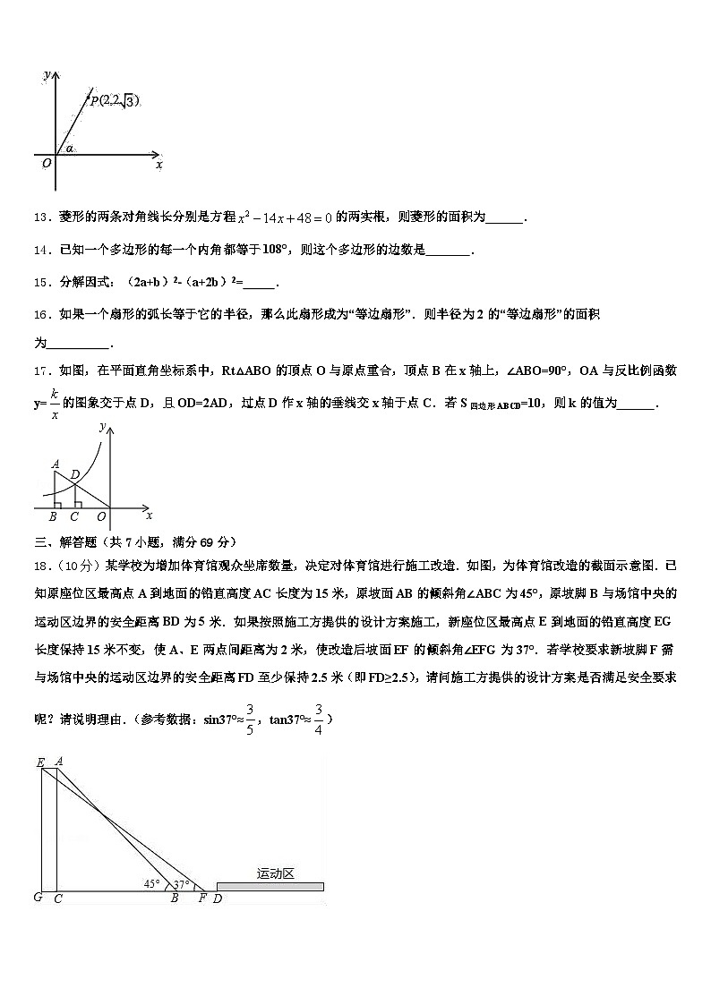 铁岭市2024-2025学年中考数学适应性模拟试题含解析第3页