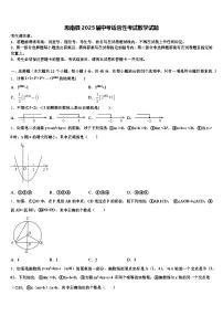 思南县2025届中考适应性考试数学试题含解析