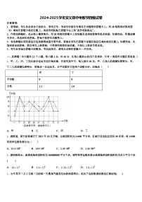 2024-2025学年安义县中考数学四模试卷含解析