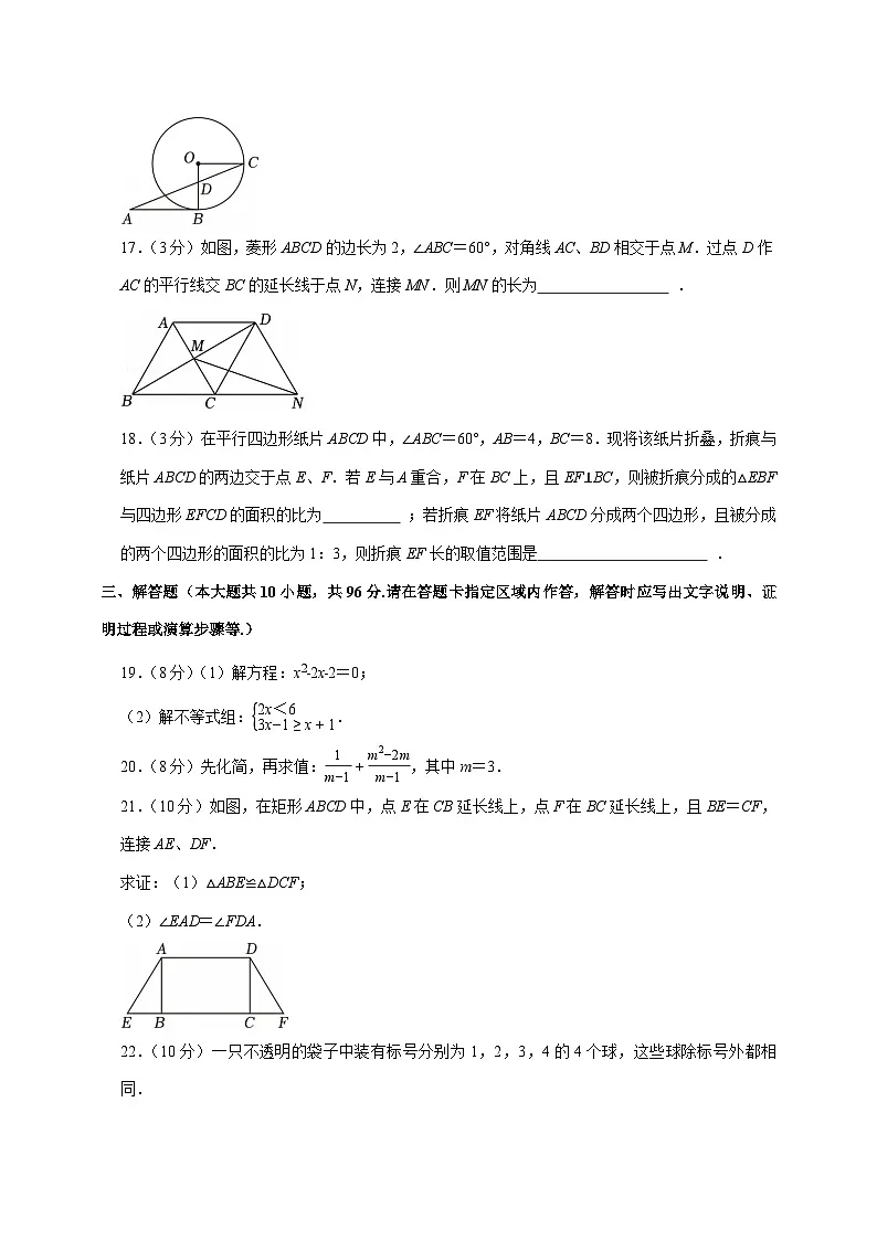 【中考数学】2025年江苏省无锡市中考适应性模拟试卷(含解析)第3页