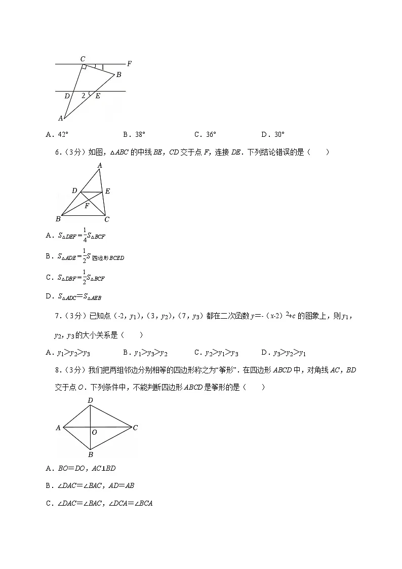 【中考数学】2025年山东省威海市中考适应性模拟试卷(含解析)第2页