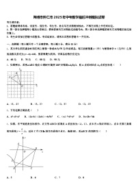 朔州市怀仁市2025年中考数学最后冲刺模拟试卷含解析
