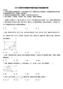 2025年晋中市寿阳县中考数学最后冲刺浓缩精华卷含解析