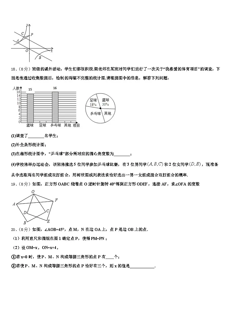 2025年新疆维吾尔博尔塔拉蒙古自治州中考联考数学试卷含解析第3页