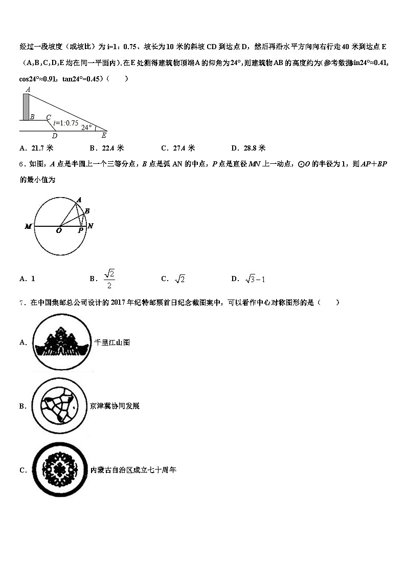 2025届桂林市象山区中考试题猜想数学试卷含解析第2页