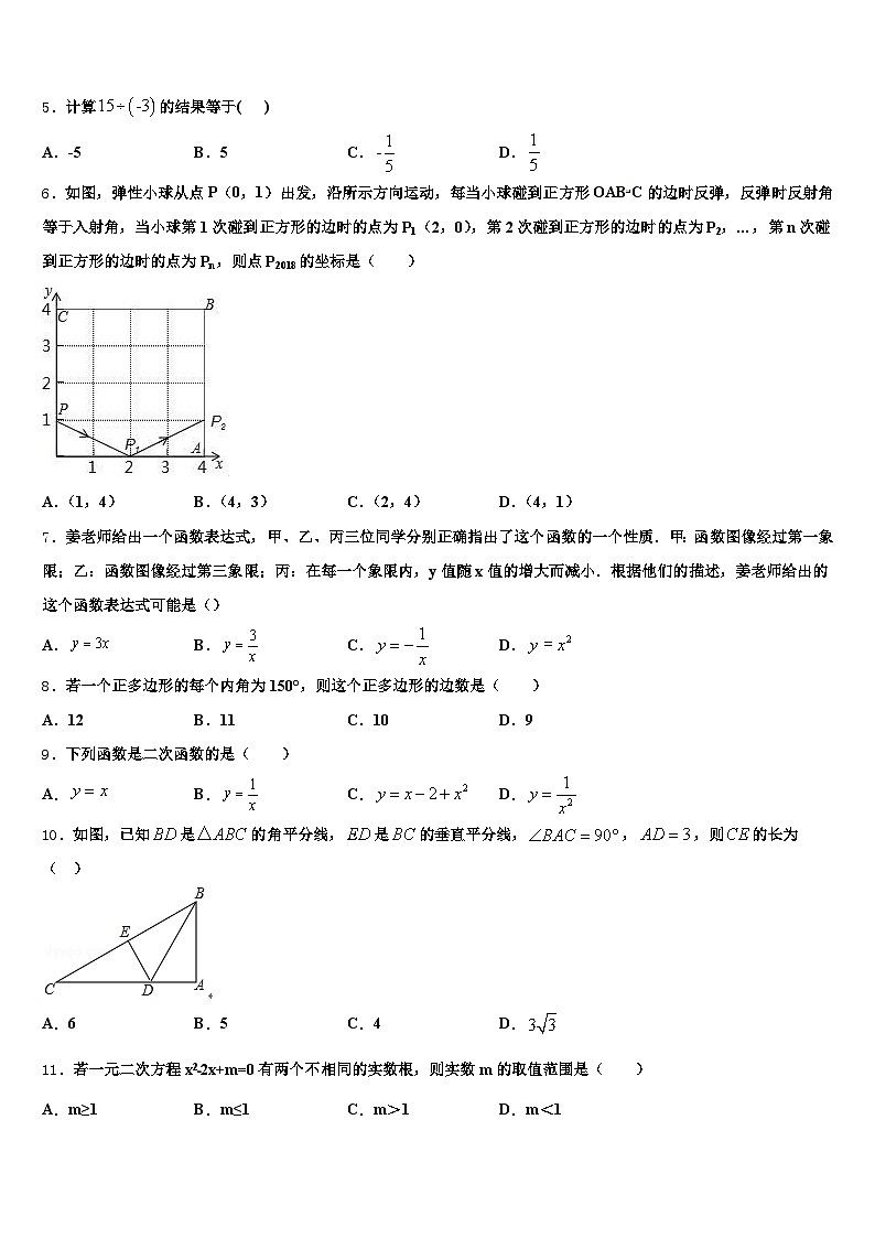 凉山彝族自治州木里藏族自治县2024-2025学年中考数学模拟预测试卷含解析第2页