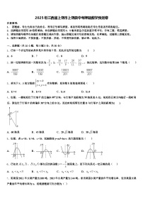 2025年江西省上饶市上饶县中考押题数学预测卷含解析