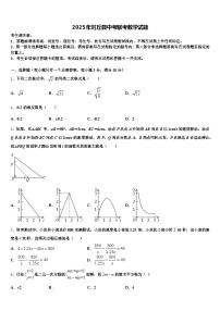 2025年封丘县中考联考数学试题含解析