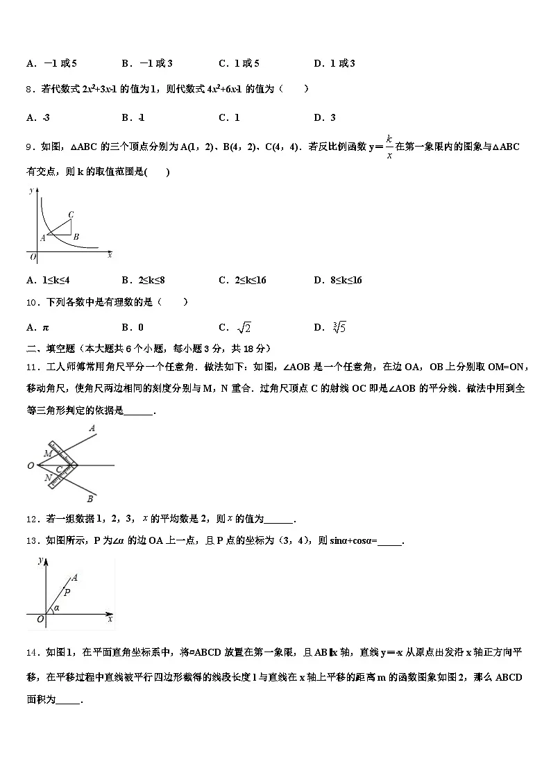 杭州市下城区2025年中考数学适应性模拟试题含解析第2页