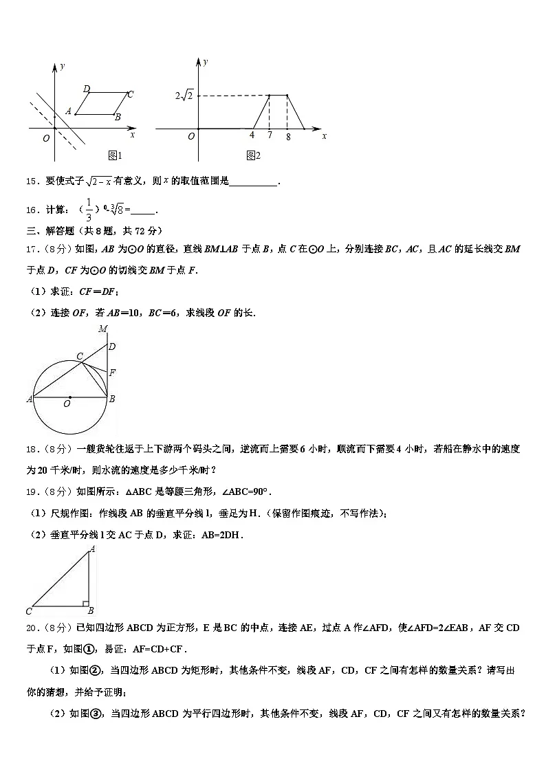 杭州市下城区2025年中考数学适应性模拟试题含解析第3页