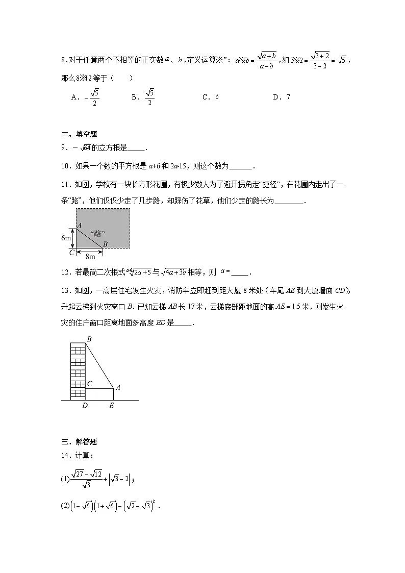 2025-2026学年四川省达州市渠县临巴中学八年级上学期9月月考数学试题第2页