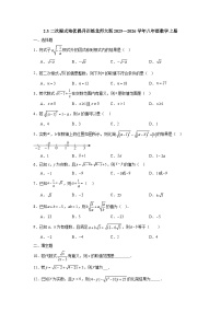数学3 二次根式测试题