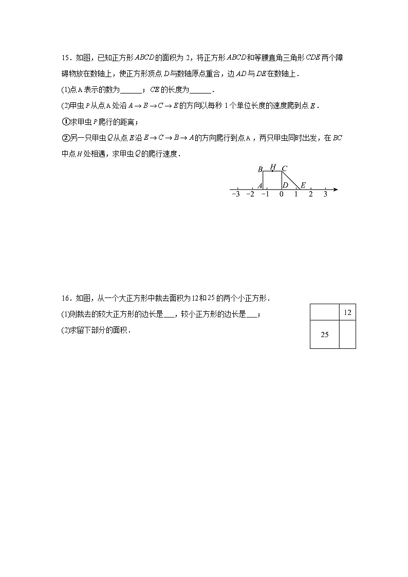 3.2二次根式的乘法和除法培优提升训练湘教版2025—2026学年八年级数学上册第3页